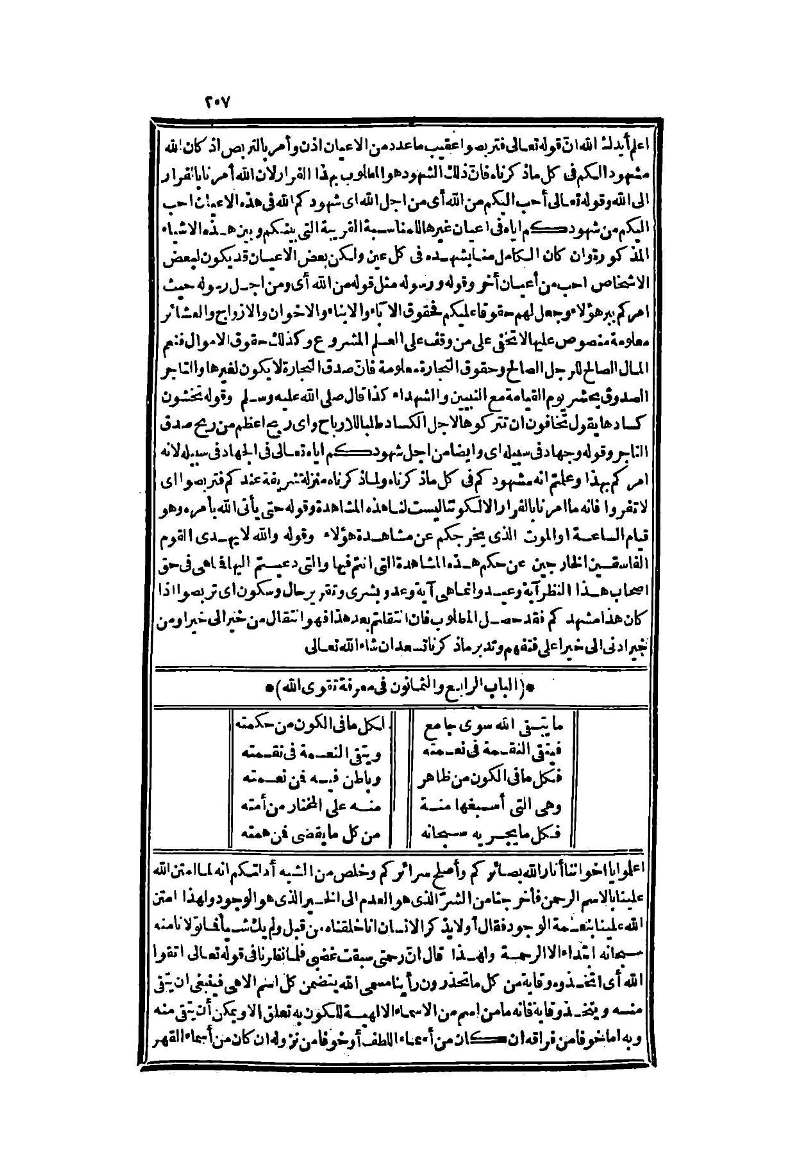 futmak.com - Page 207 - from part Two of the second Boulaq edition